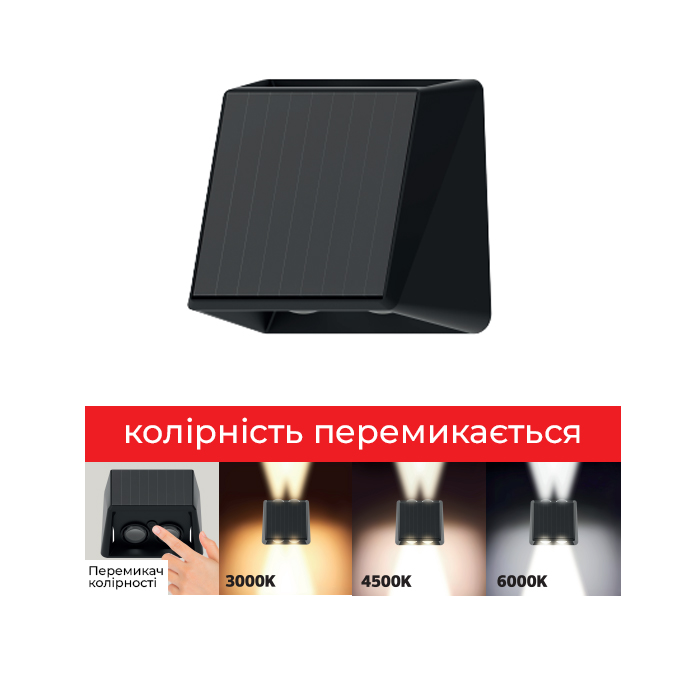 Світлодіодний світильник фасадний на сонячній батареї MALIBU-4 3CCT
