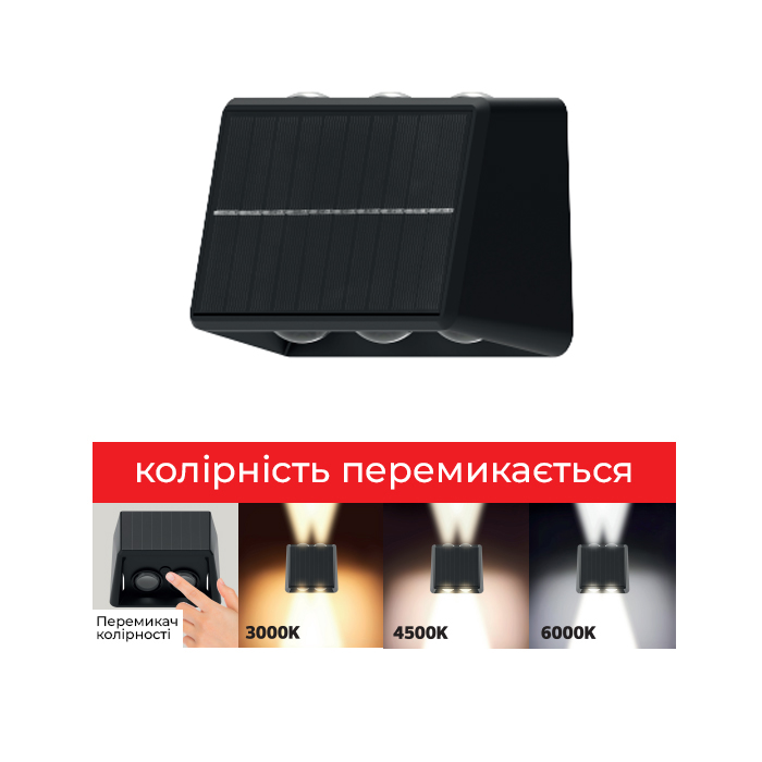 Світлодіодний світильник фасадний на сонячній батареї MALIBU-6 3CCT