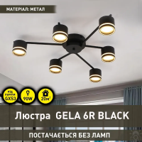 Люстра GELA 6R 750x130 мм Чорна на 6 ламп GX53
