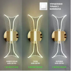 Світильник-бра керований світлодіодний DIO 12 Вт 230х80х95 мм Золотий