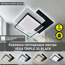 Люстра керована світлодіодна VEGA TRIPLE 3S 70 Вт 470х470х60 мм Чорно-Біла