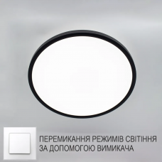 Керований світлодіодний світильник (арт.10425)