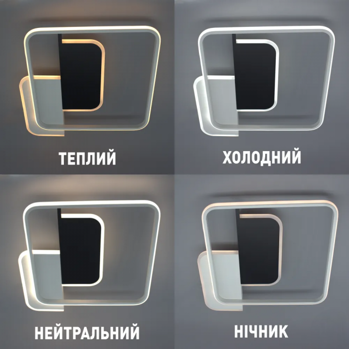 Керована світлодіодна люстра (арт.10434)