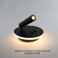 Світлодіодний світильник бра (арт.10207)