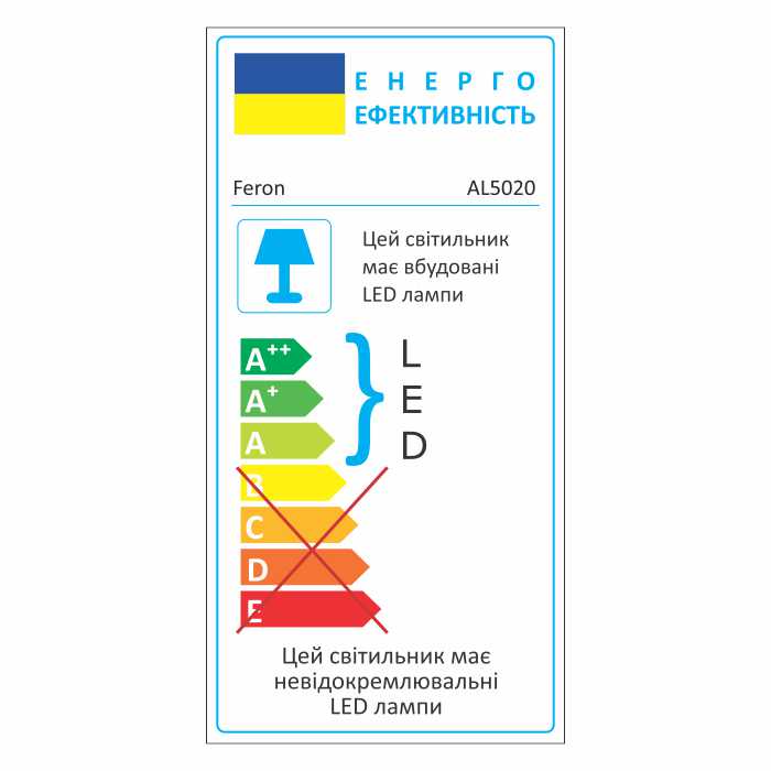 Світлодіодний світильник Feron AL5020 52Вт 4000K (термоплівка)