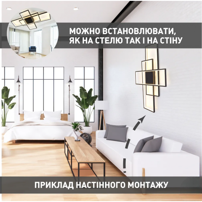 Керована світлодіодна люстра (арт.10491)