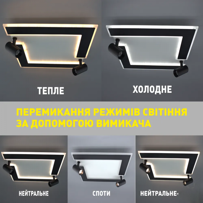 Керована світлодіодна люстра (арт.10436)