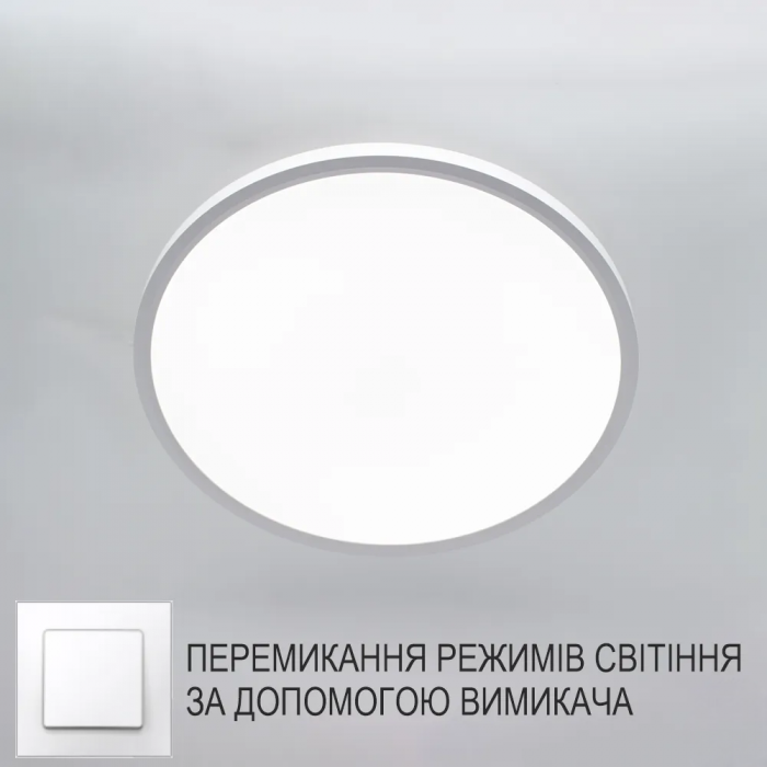 Керований світлодіодний світильник (арт.10424)