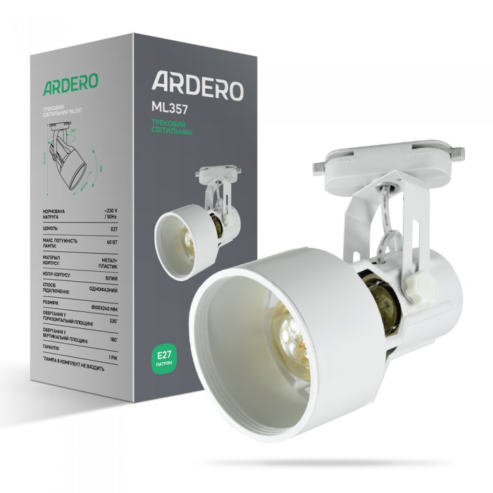 Трековий світильник Ardero ML357 під лампу білий