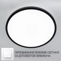 Керований світлодіодний світильник (арт.10427)