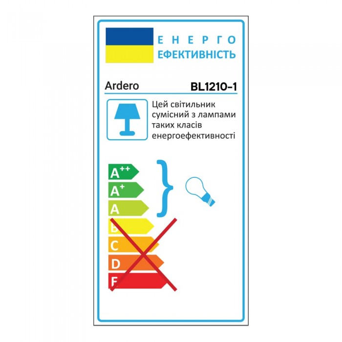 Накладний світильник Ardero BL1210-1 MARSEILLE під лампу чорний
