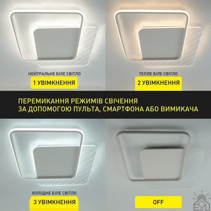 Керована світлодіодна люстра (арт.10313)