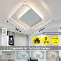 Керована світлодіодна люстра (арт.10313)