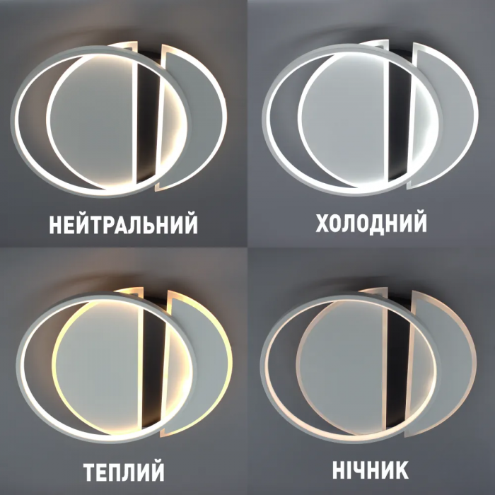 Керована світлодіодна люстра (арт.10437)