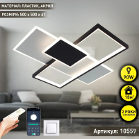 Смарт люстра керована світлодіодна LAMPARAS 3L 90 Вт 500x500x61 мм Чорно-біла