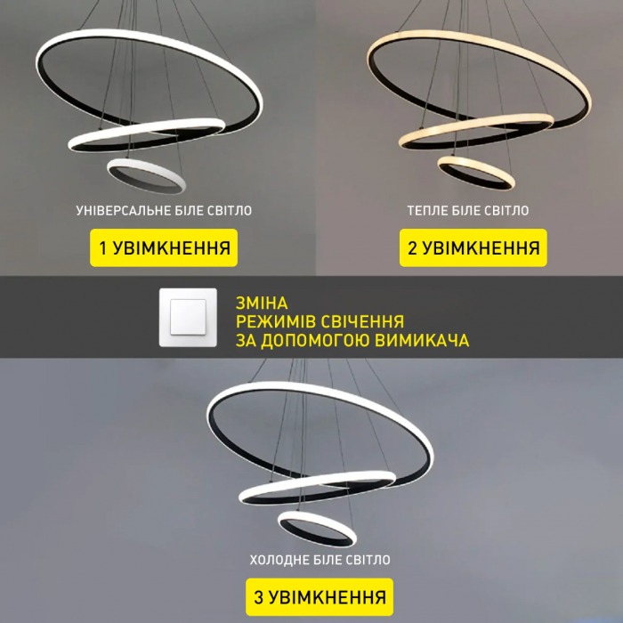 Керована світлодіодна люстра (арт.10413)