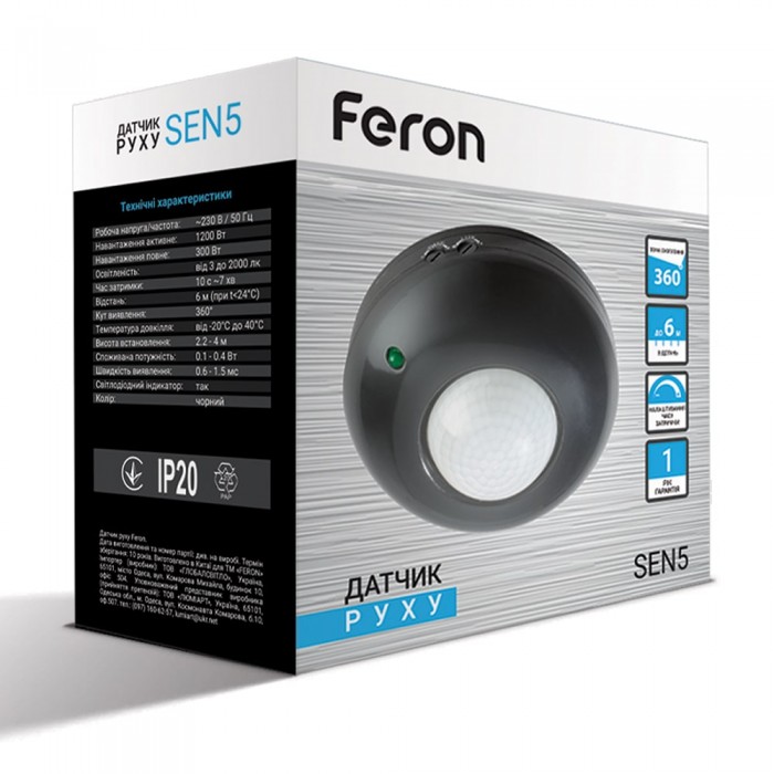 Датчик руху Feron LX20/SEN5 чорний