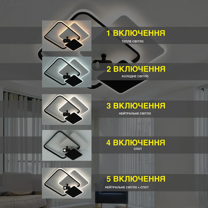 Керована світлодіодна люстра (арт.10442)