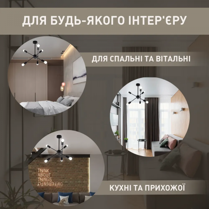 Люстра в стилі лофт (арт.10468)