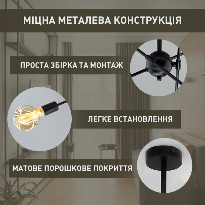 Люстра в стилі лофт (арт.10468)