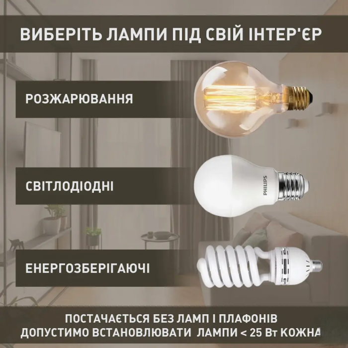 Люстра в стилі лофт (арт.10468)
