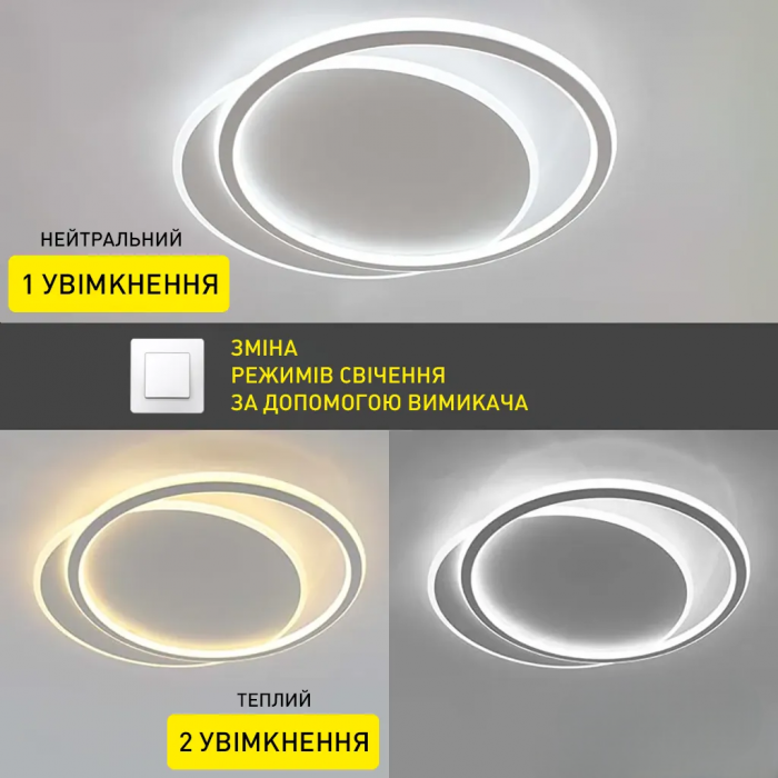 Керована світлодіодна люстра (арт.10108)