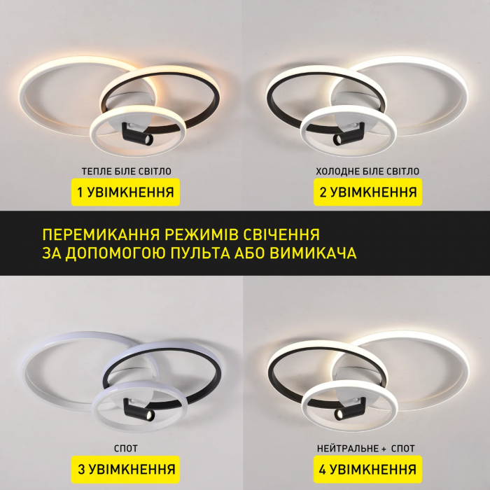 Керована світлодіодна люстра (арт.10410)